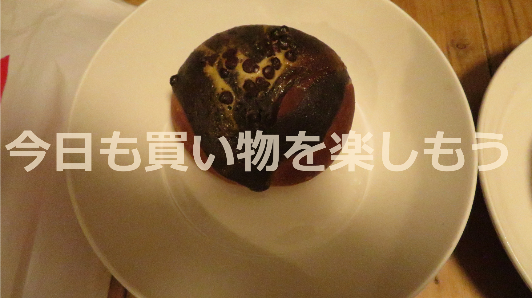 ヤバく美味しいまん福ベーカリー 北浜のパン